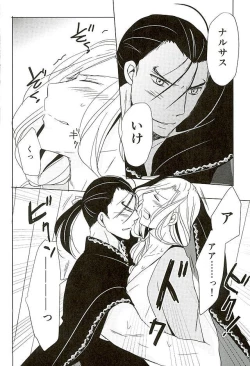 Page 15 of Kuro ni Suikyou