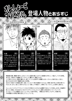 Page 12 of Ore, Shougo Maso Dorei. 04 | 祥悟君是一个受虐狂奴隶 04