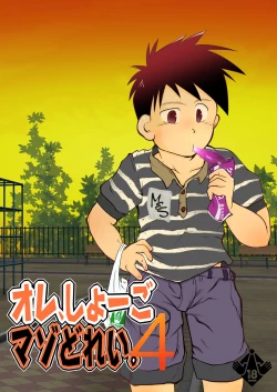 Page 1 of Ore, Shougo Maso Dorei. 04 | 祥悟君是一个受虐狂奴隶 04