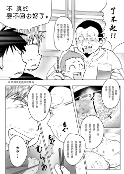 Page 20 of Ore, Shougo Maso Dorei. 04 | 祥悟君是一个受虐狂奴隶 04