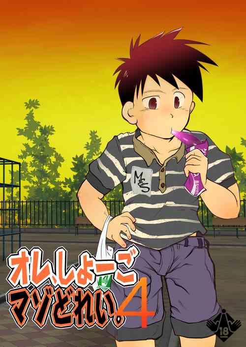 Download Ore, Shougo Maso Dorei. 04 | 祥悟君是一个受虐狂奴隶 04