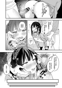 Page 26 of Toyoko Mesugakizzu Namaiki Musume mo Chinpo no Maede wa Minna Onaho