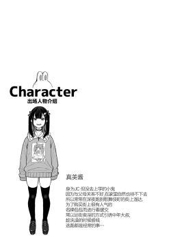 Page 29 of Toyoko Mesugakizzu Namaiki Musume mo Chinpo no Maede wa Minna Onaho