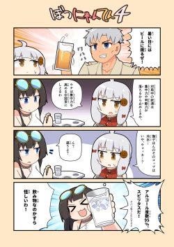 Page 9 of Eronyanten 4