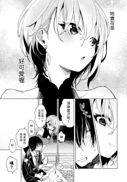 Page 5 of Tsuru no Ongaeshi