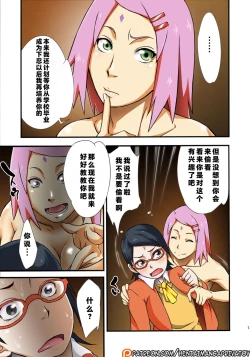 Page 13 of Konoha-don