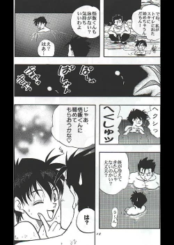 Page 4 of Dragon Ball Camp - Jap