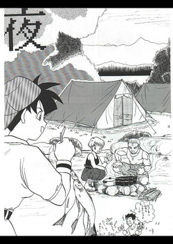 Download Dragon Ball Camp - Jap