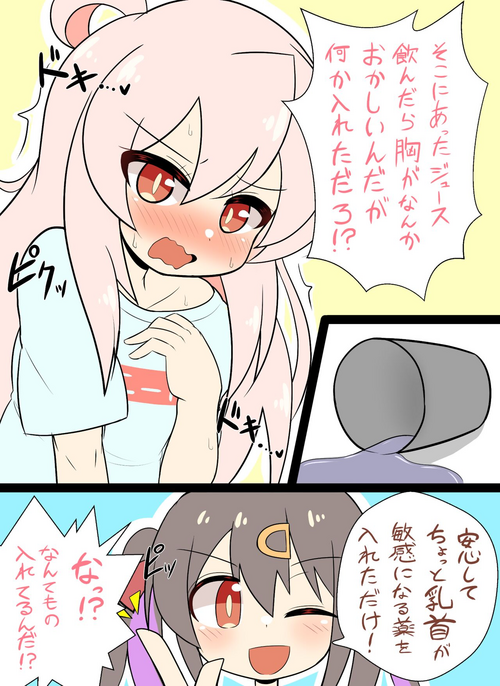 [RnT] Onimai Chikubi Zeme Manga (Onii-chan wa Oshimai!)