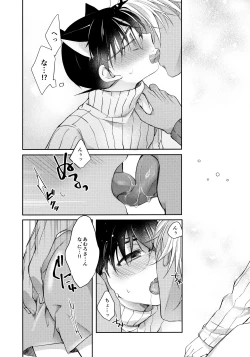 Page 18 of Nekomimi Conan-kun ga Hatsujou Shimashita