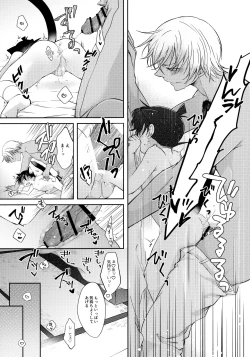 Page 28 of Nekomimi Conan-kun ga Hatsujou Shimashita