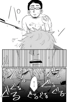 Page 24 of Boku no Tenshi-sama