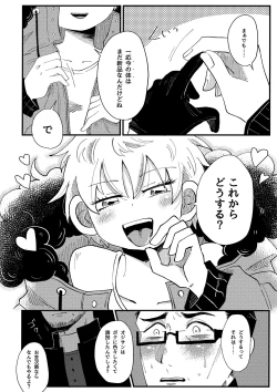 Page 9 of Boku no Tenshi-sama