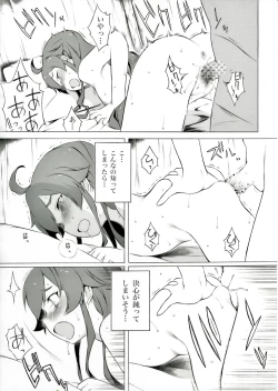 Page 5 of Ano Yoru ni Nani ga Atta no ka to Iu Ohanashi