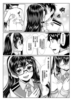 Page 28 of Ooyodo x2 to Daily Ninmu