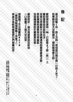 Page 29 of Ooyodo x2 to Daily Ninmu