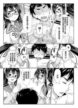 Page 7 of Ooyodo x2 to Daily Ninmu
