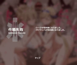 Page 9 of Mission failed