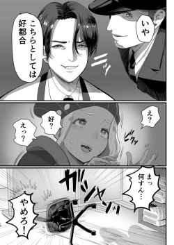 Page 10 of Manbiki Shounen