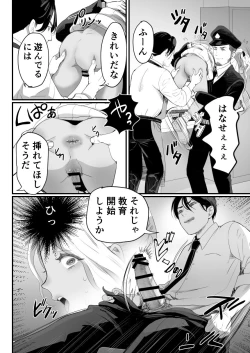 Page 15 of Manbiki Shounen