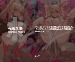 Page 6 of Mission failed 2