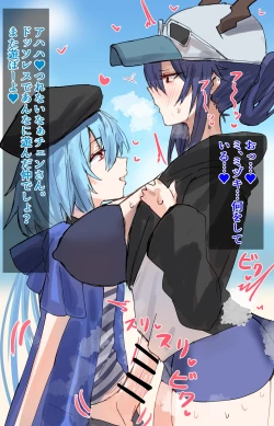 Page 1 of Dragon eaten by jellyfish