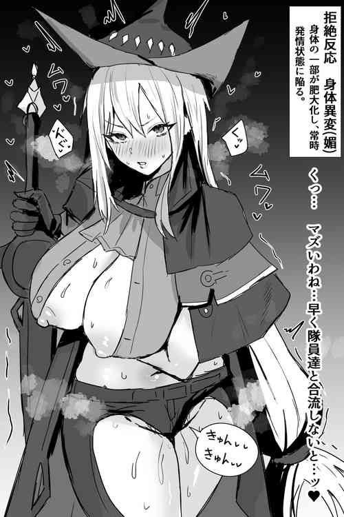 [Horn/wood] Rogue Like no Kyozetsu Hannou: Skadi Hen (Arknights)