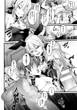 Page 14 of Shakkin Hensai! Isekai Trip de Bunny to Akume Taiketsu! Round 3