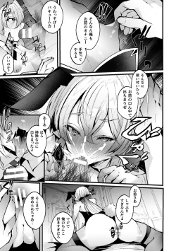 Page 25 of Shakkin Hensai! Isekai Trip de Bunny to Akume Taiketsu! Round 3