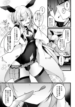 Page 5 of Shakkin Hensai! Isekai Trip de Bunny to Akume Taiketsu! Round 3