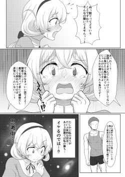 Page 6 of Shirouto Nanpa!! Mizuna Jogakuensei to Gachinko Yakyuuken