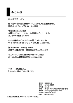 Page 14 of Nee, Waratte yo | 喂、笑出来啊