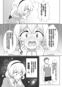Page 6 of Shirouto Nanpa!! Mizuna Jogakuensei to Gachinko Yakyuuken