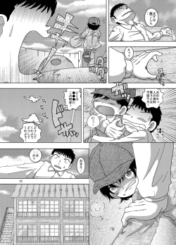 Page 12 of Hoko Kankan