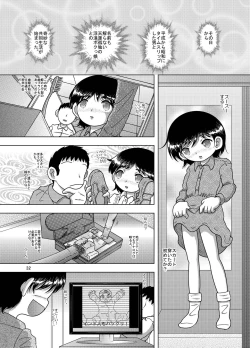 Page 32 of Hoko Kankan