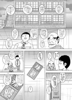 Page 3 of Hoko Kankan