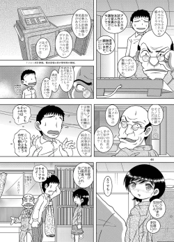 Page 44 of Hoko Kankan