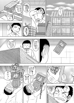Page 4 of Hoko Kankan
