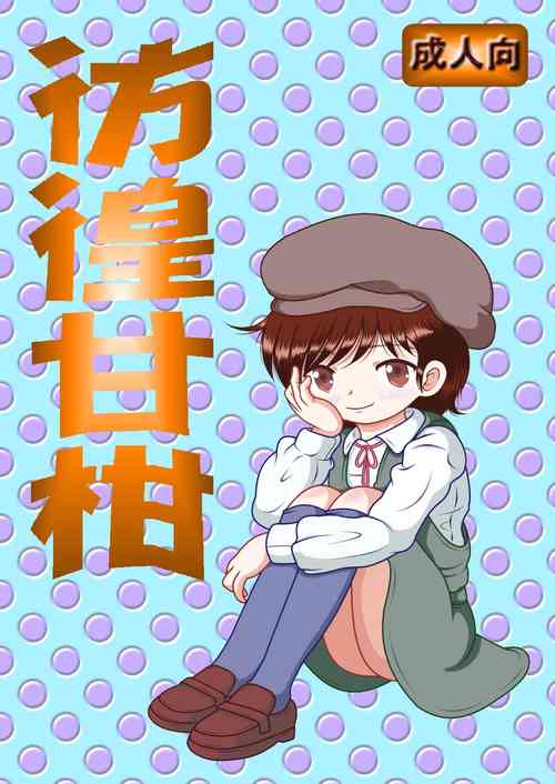 Download Hoko Kankan