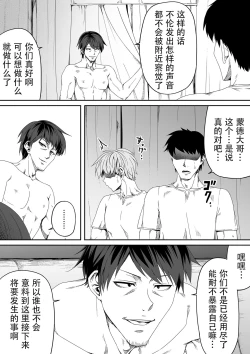 Page 115 of Chikara Aru Succubus wa Seiyoku o Mitashitai dake. 4