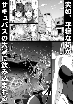 Page 129 of Chikara Aru Succubus wa Seiyoku o Mitashitai dake. 4