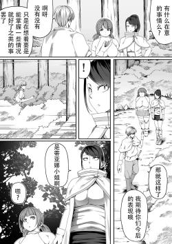 Page 22 of Chikara Aru Succubus wa Seiyoku o Mitashitai dake. 4