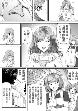 Page 24 of Chikara Aru Succubus wa Seiyoku o Mitashitai dake. 4