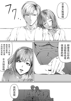 Page 33 of Chikara Aru Succubus wa Seiyoku o Mitashitai dake. 4