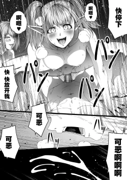 Page 64 of Chikara Aru Succubus wa Seiyoku o Mitashitai dake. 4