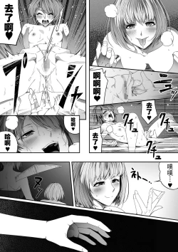 Page 82 of Chikara Aru Succubus wa Seiyoku o Mitashitai dake. 4