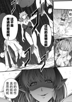 Page 92 of Chikara Aru Succubus wa Seiyoku o Mitashitai dake. 4