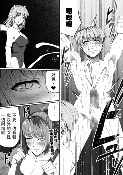 Page 94 of Chikara Aru Succubus wa Seiyoku o Mitashitai dake. 4