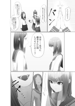 Page 13 of Fujiijime