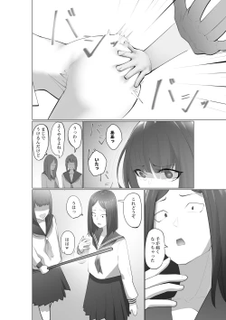 Page 17 of Fujiijime